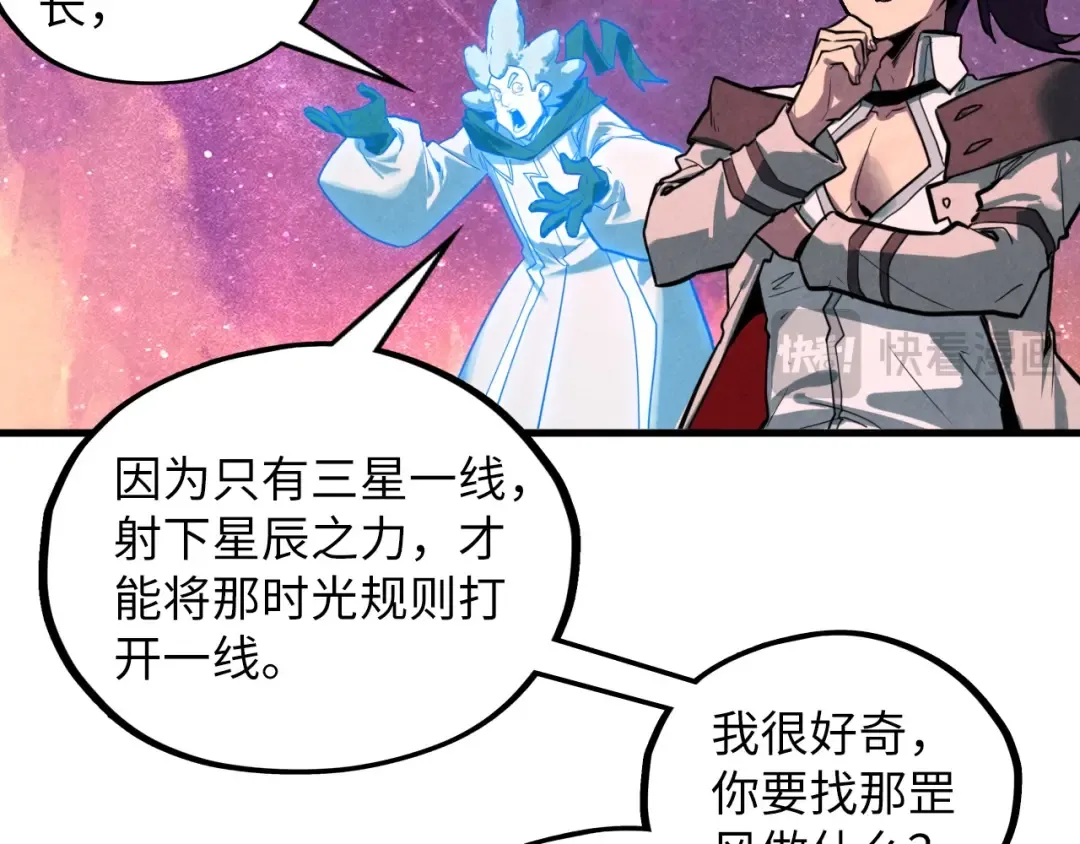第380话 规则封印 第55页