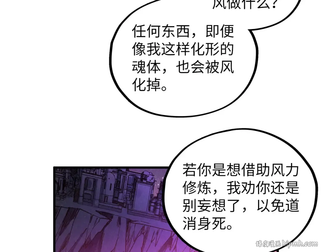 第380话 规则封印 第56页