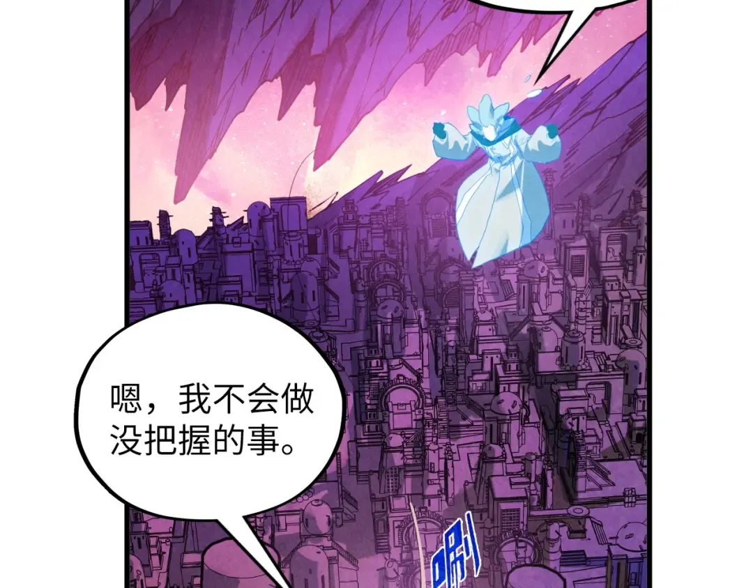 第380话 规则封印 第57页