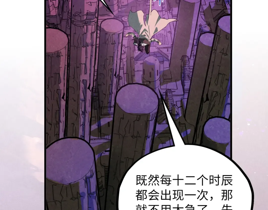 第380话 规则封印 第58页