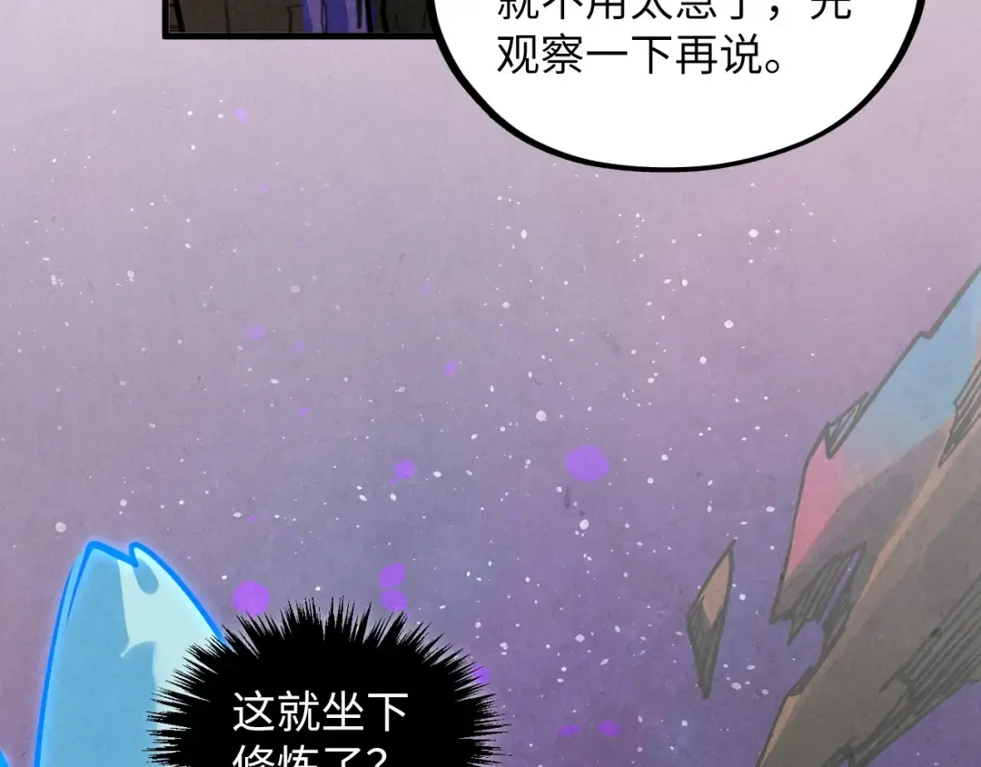 第380话 规则封印 第59页