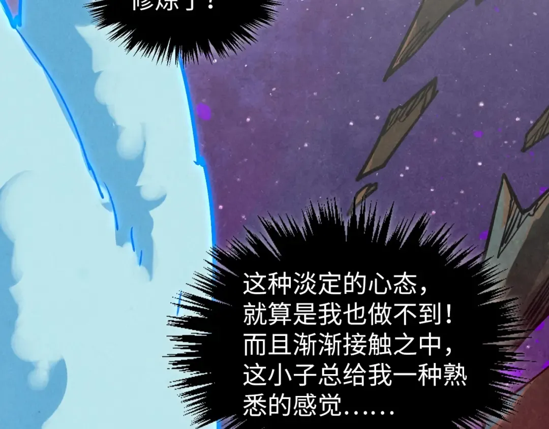第380话 规则封印 第60页