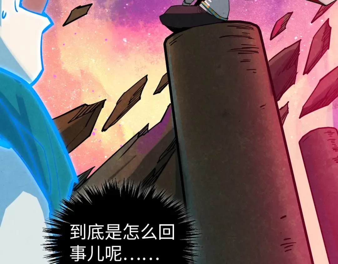 第380话 规则封印 第62页