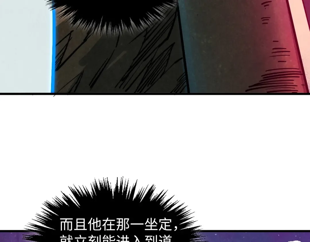 第380话 规则封印 第63页