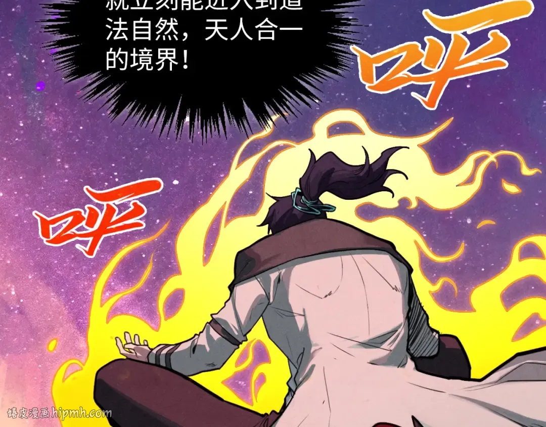 第380话 规则封印 第64页