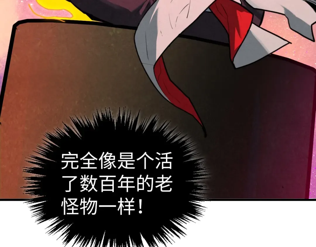 第380话 规则封印 第65页