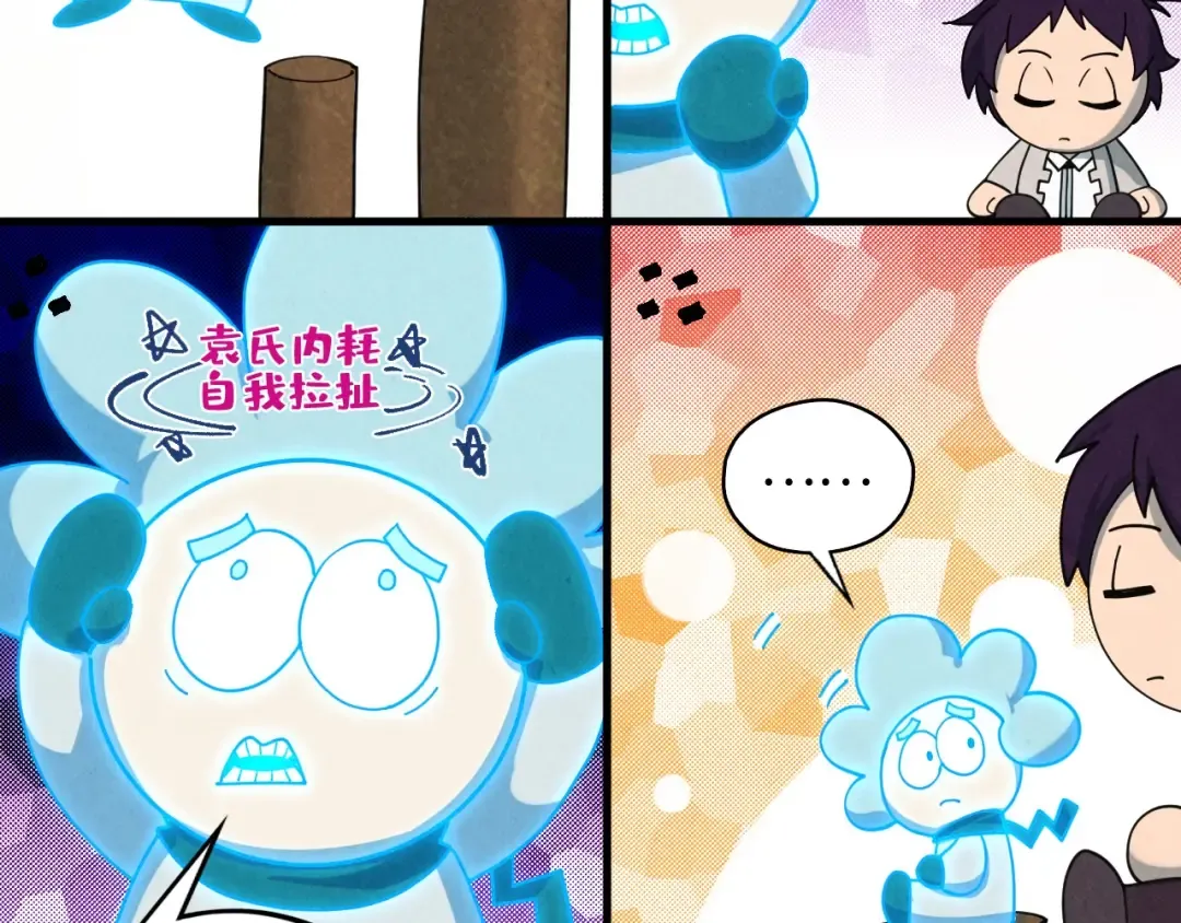 第380话 规则封印 第68页