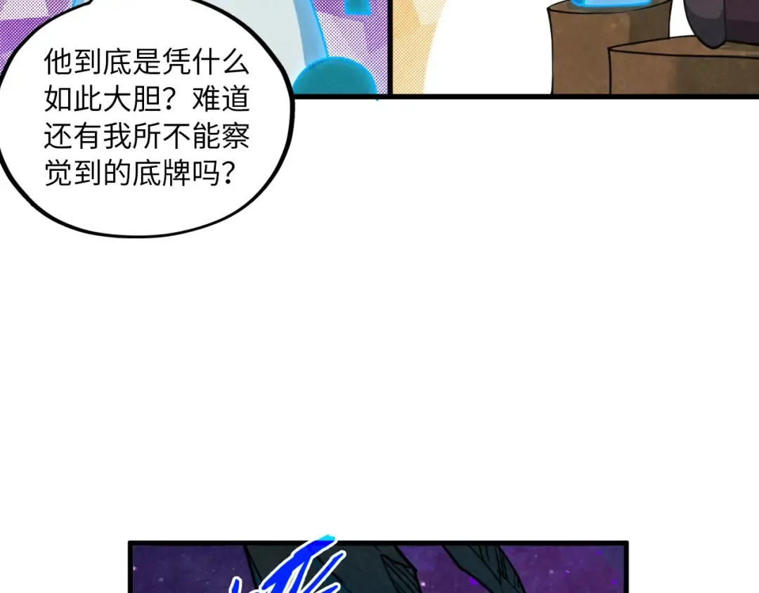第380话 规则封印 第69页
