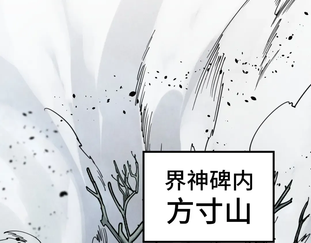 第380话 规则封印 第75页