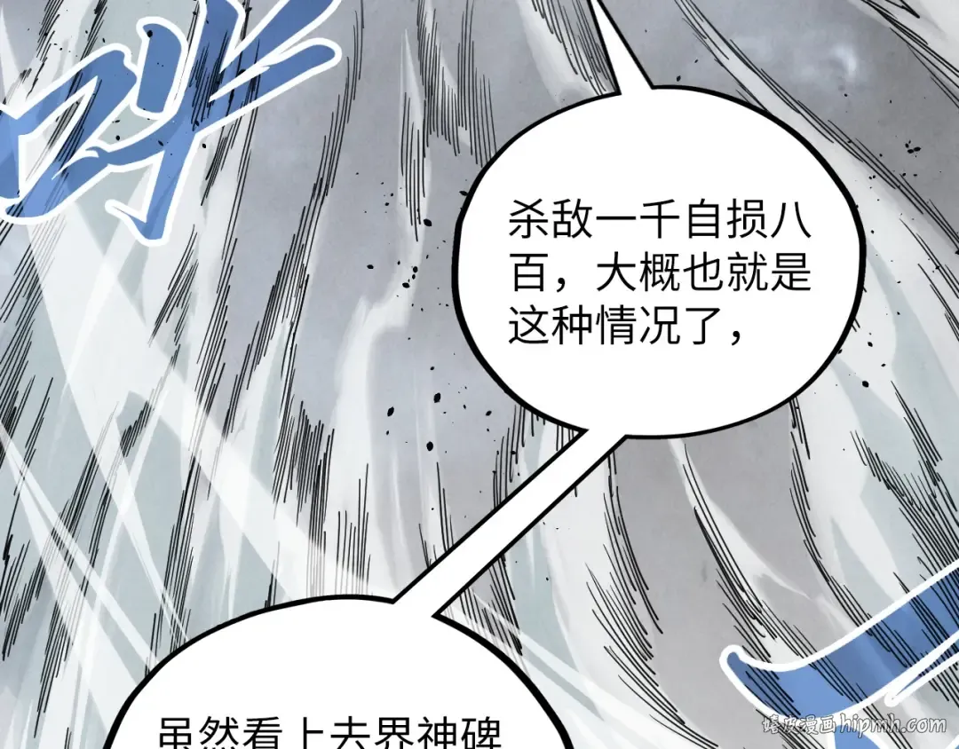第380话 规则封印 第80页