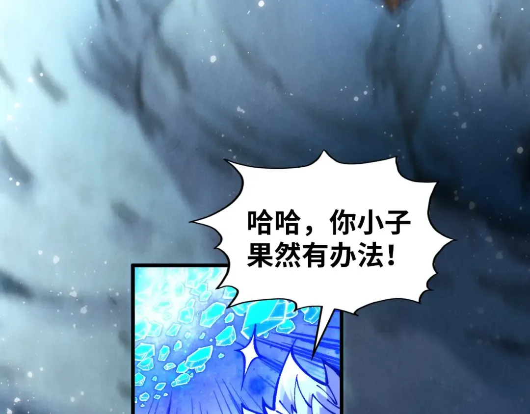 第380话 规则封印 第89页