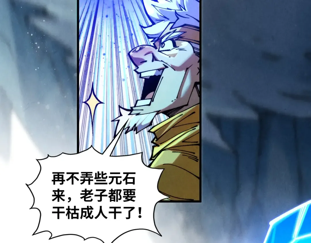 第380话 规则封印 第90页