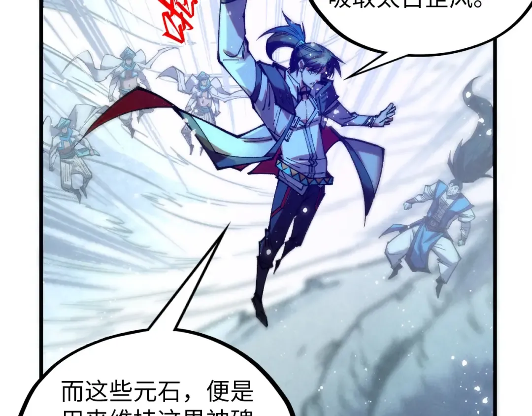 第380话 规则封印 第93页