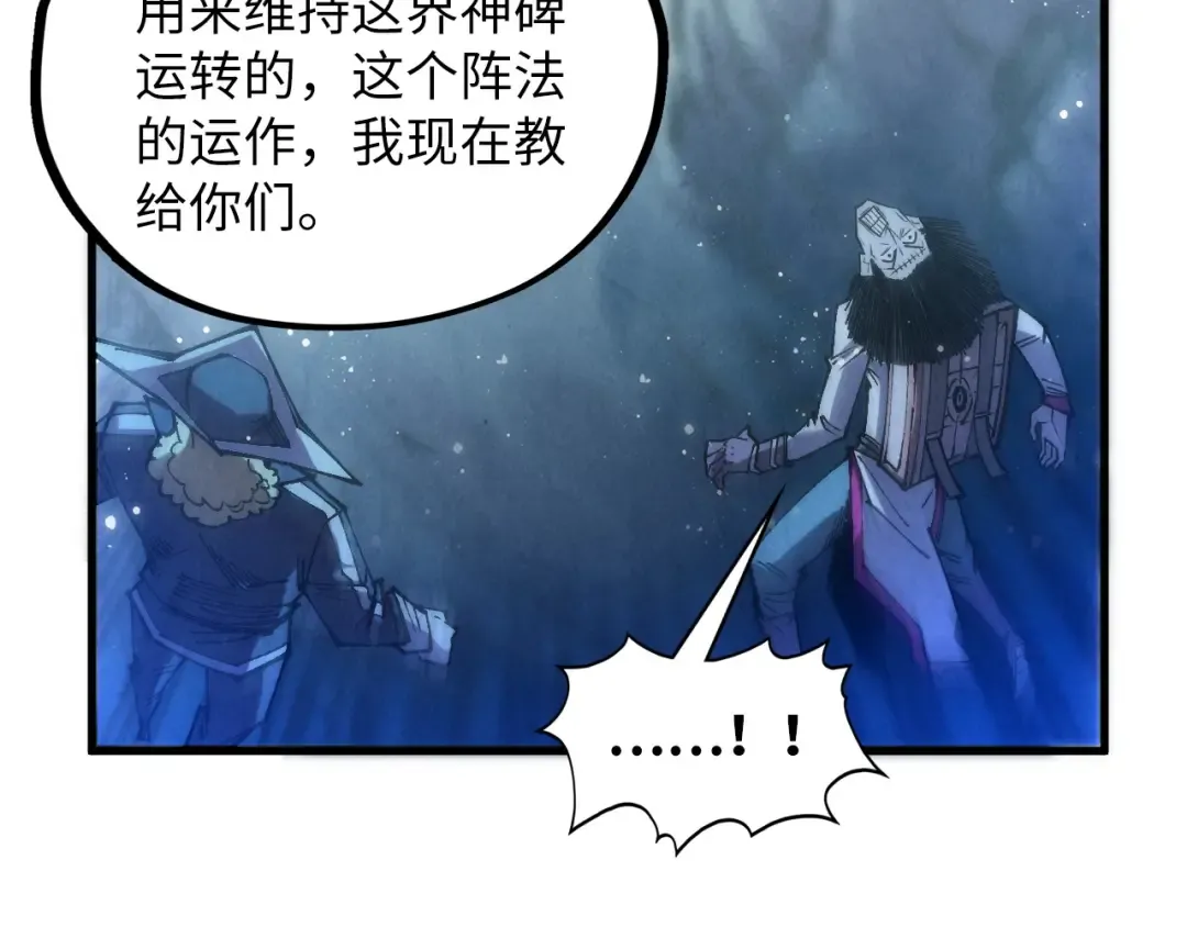 第380话 规则封印 第94页