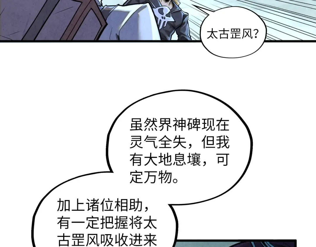 第380话 规则封印 第97页