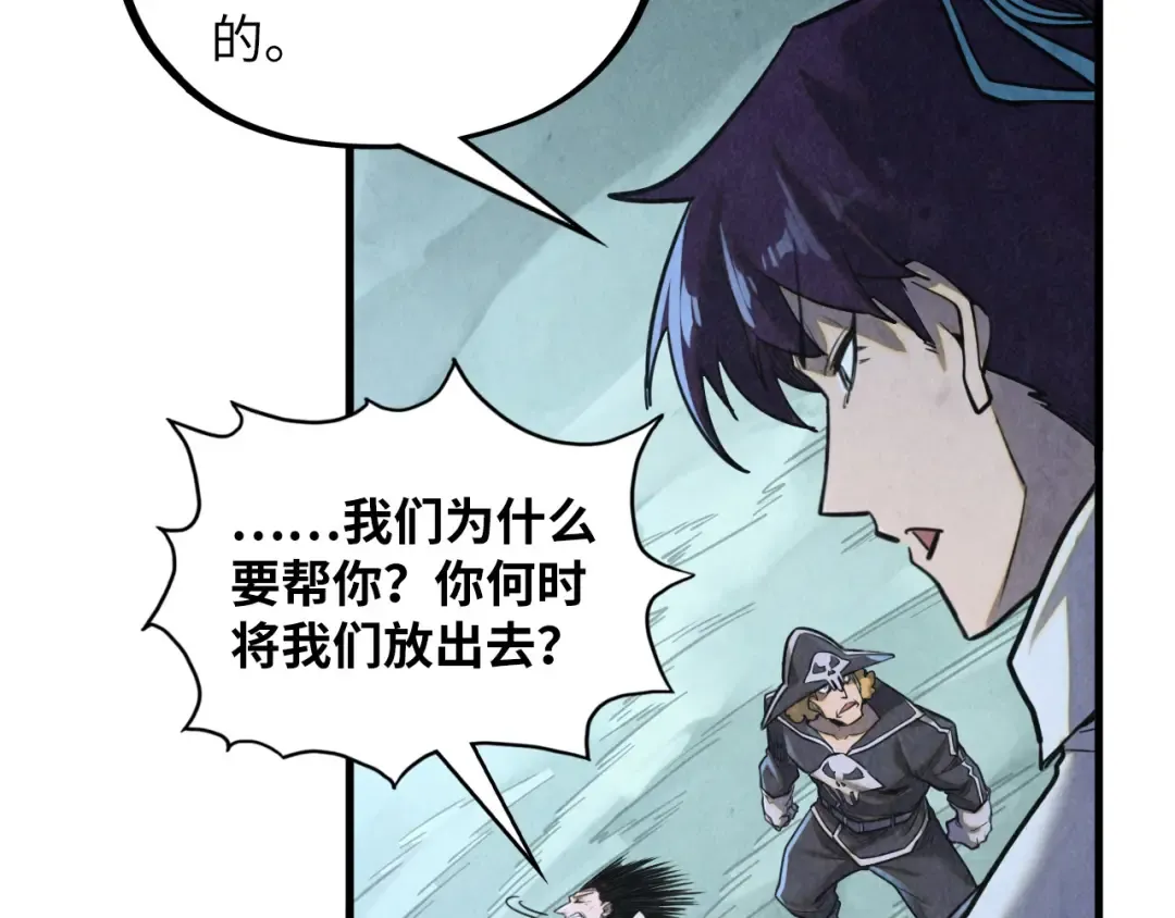 第380话 规则封印 第98页