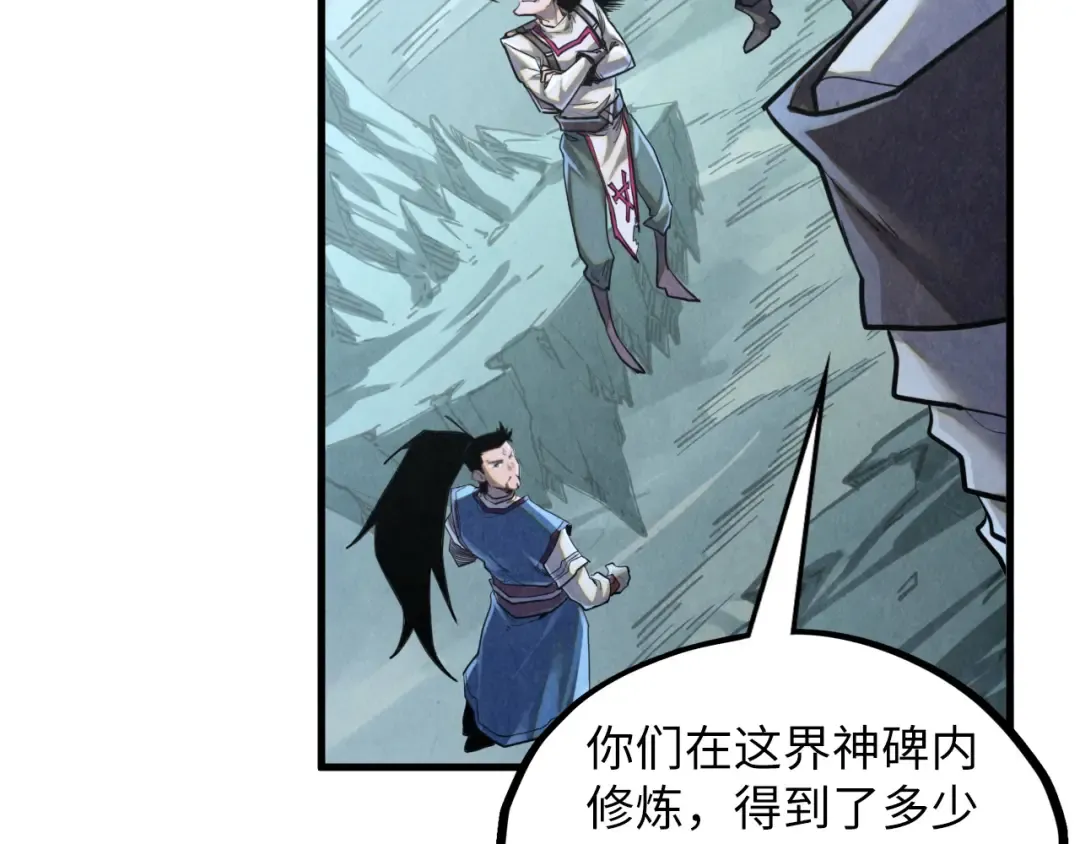 第380话 规则封印 第99页
