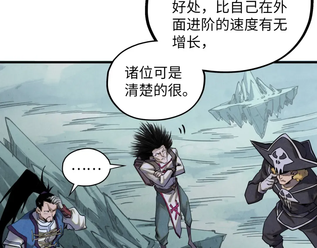 第380话 规则封印 第100页