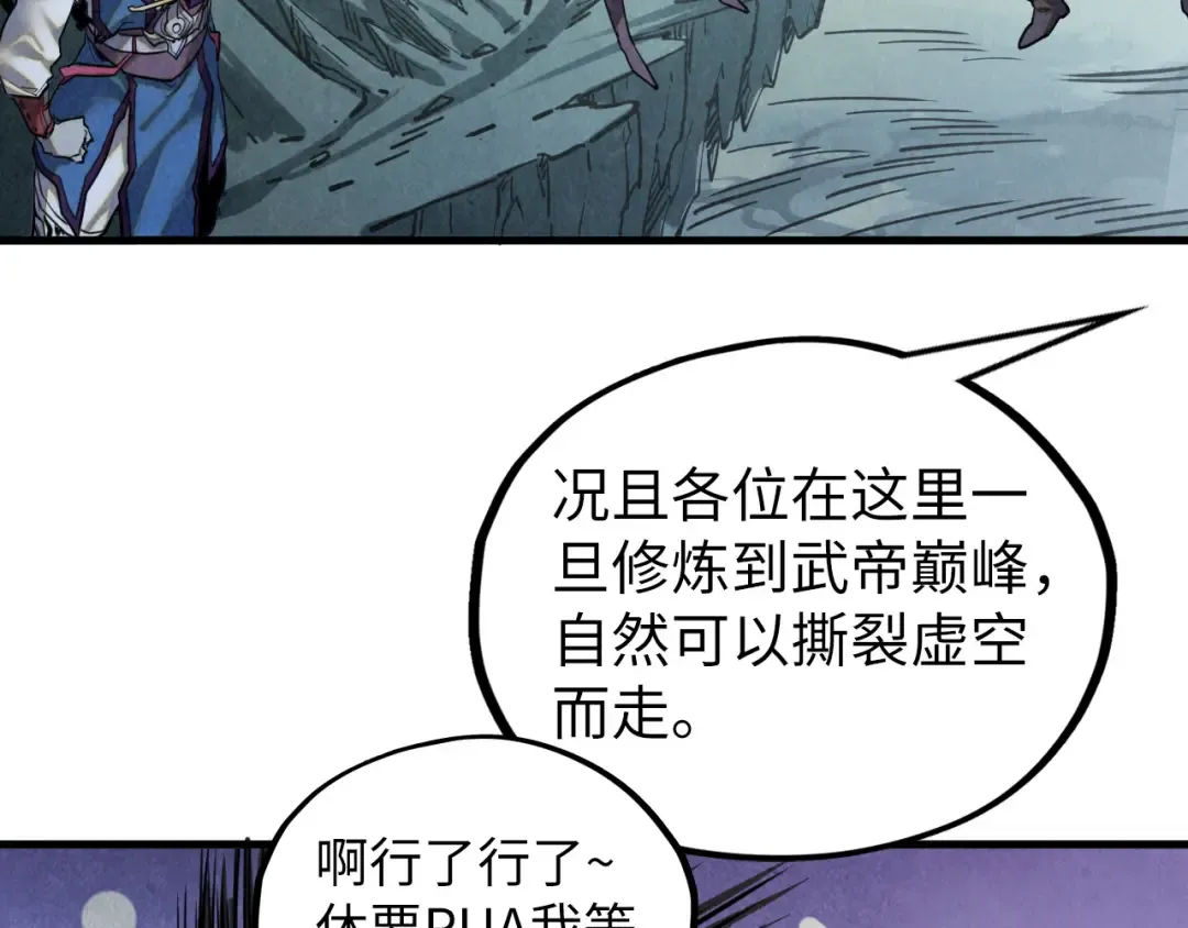 第380话 规则封印 第101页