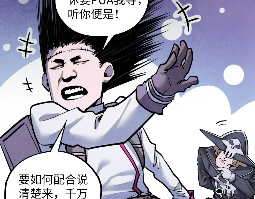 第380话 规则封印 第102页