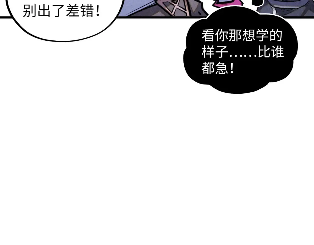 第380话 规则封印 第103页
