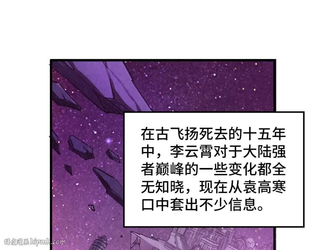 第380话 规则封印 第104页