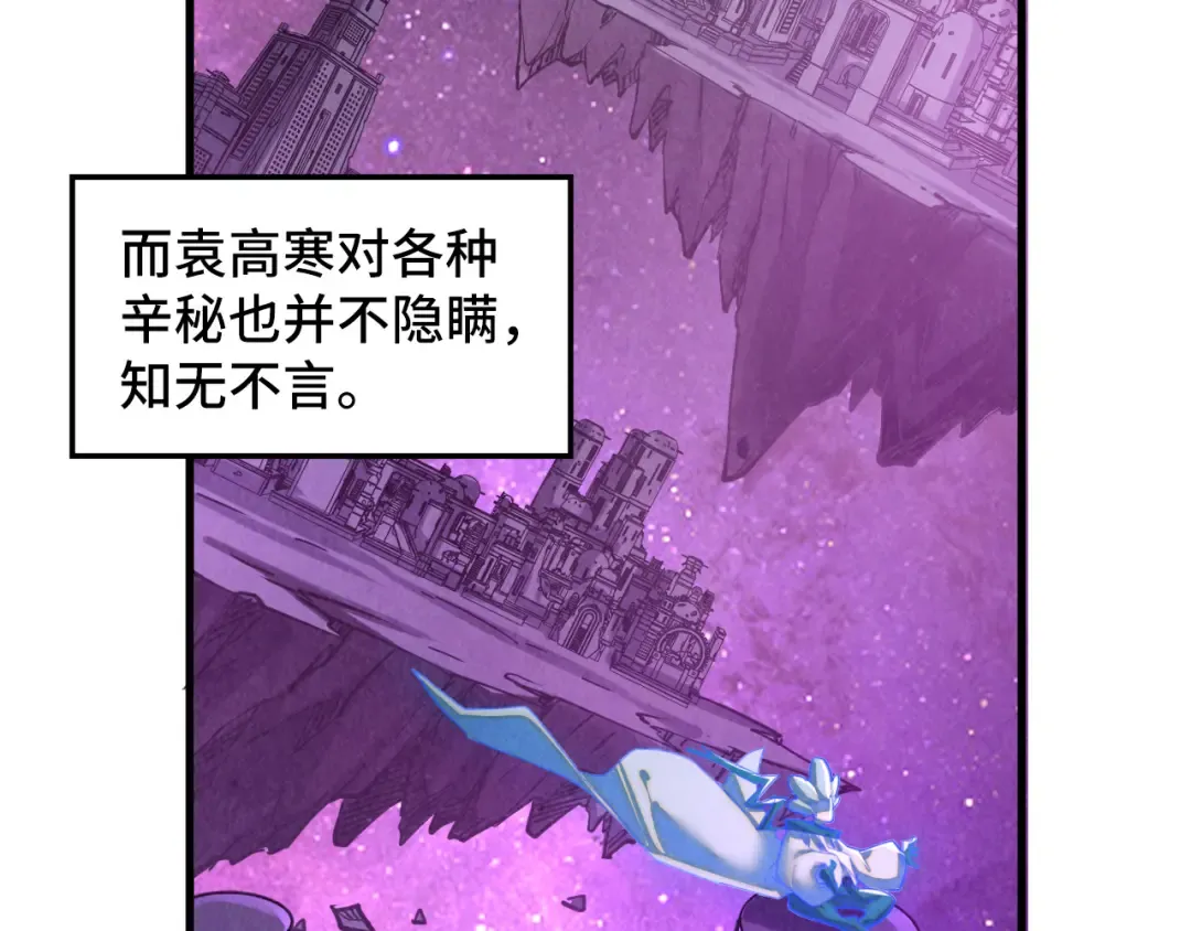 第380话 规则封印 第105页