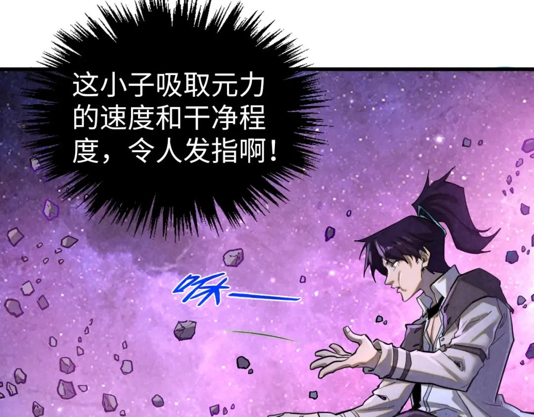 第380话 规则封印 第110页