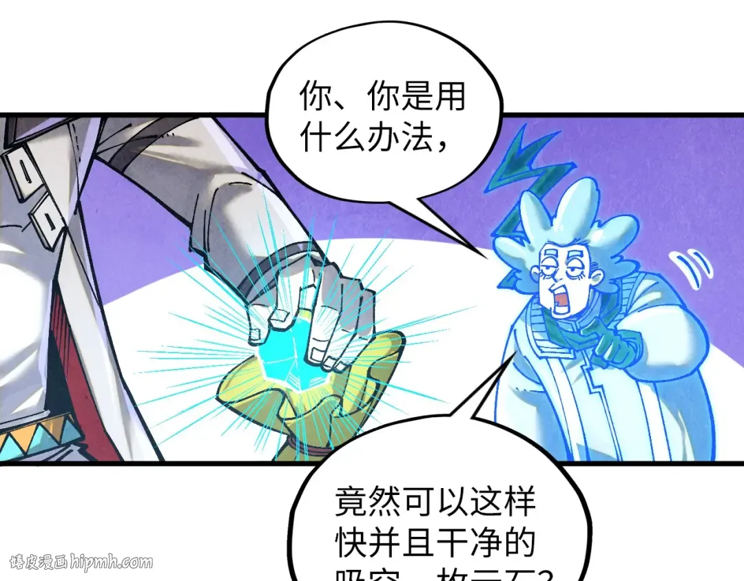 第380话 规则封印 第112页
