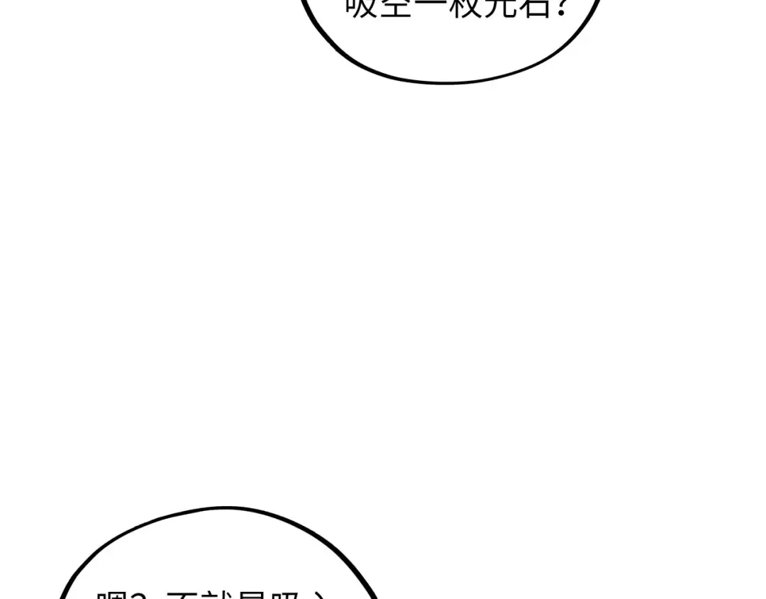 第380话 规则封印 第113页