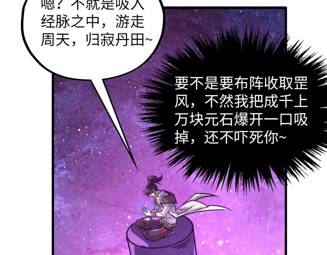 第380话 规则封印 第114页
