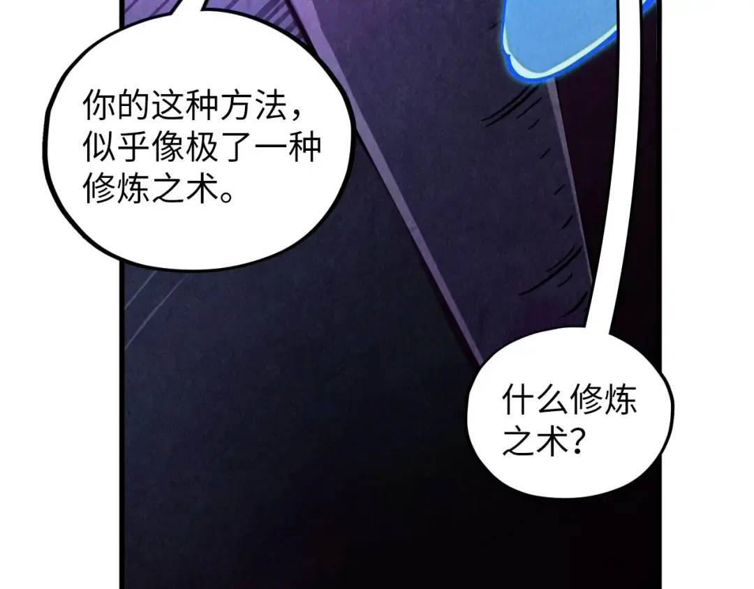 第380话 规则封印 第116页