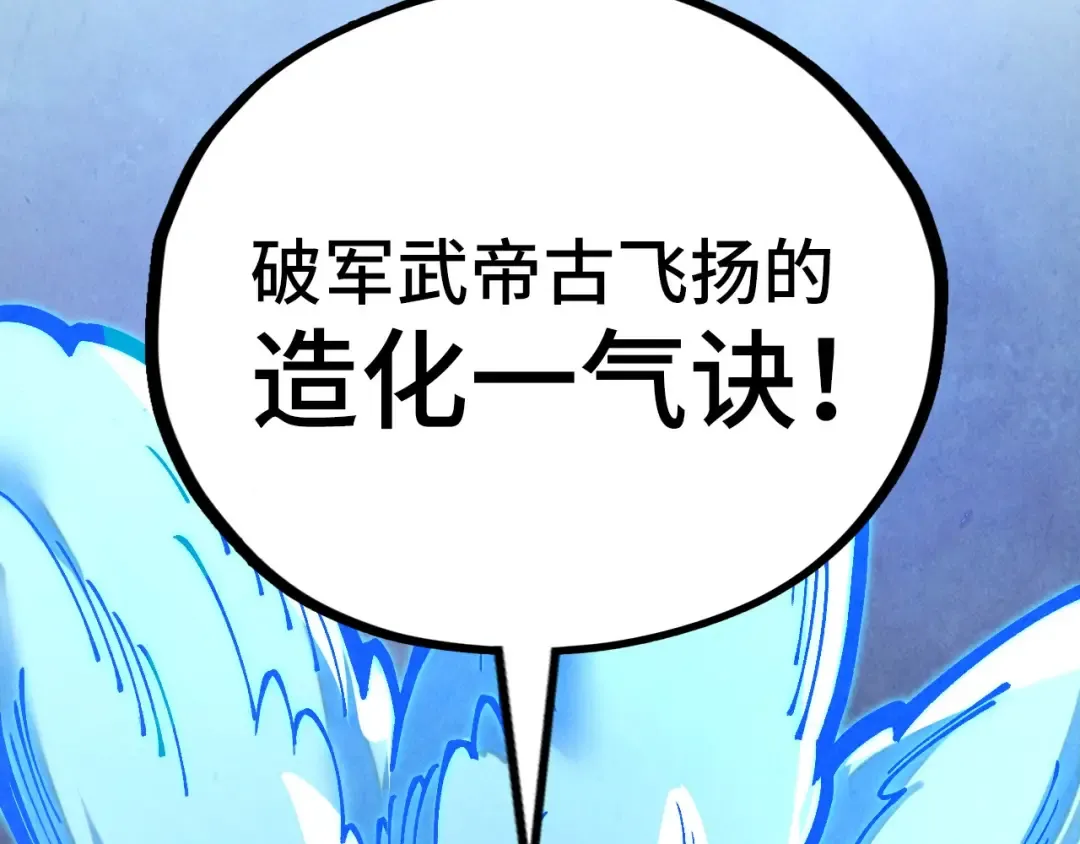 第380话 规则封印 第118页