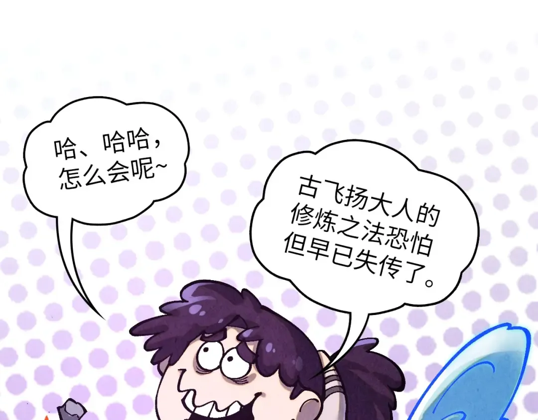 第380话 规则封印 第122页