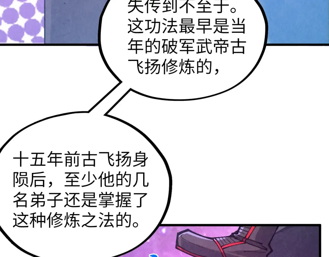 第380话 规则封印 第124页