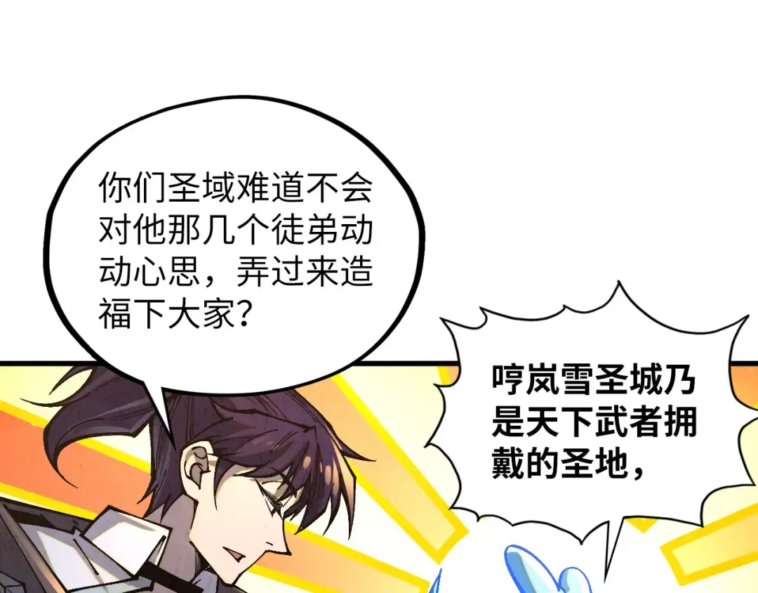 第380话 规则封印 第127页