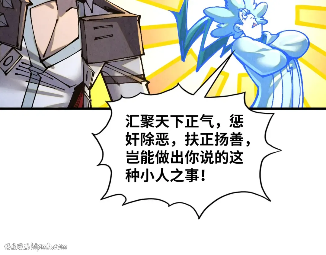 第380话 规则封印 第128页