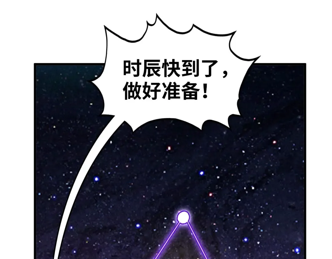 第380话 规则封印 第132页