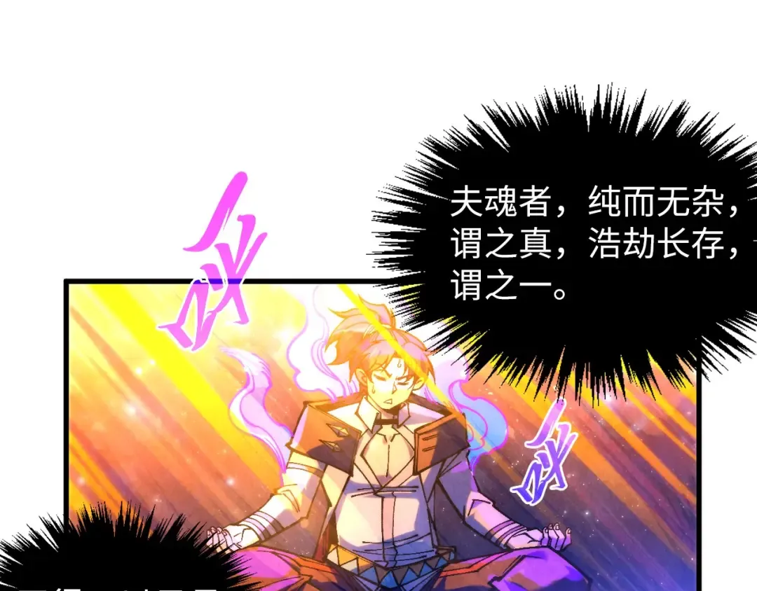 第380话 规则封印 第155页