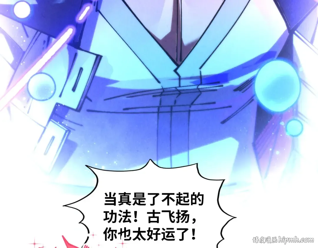 第380话 规则封印 第160页