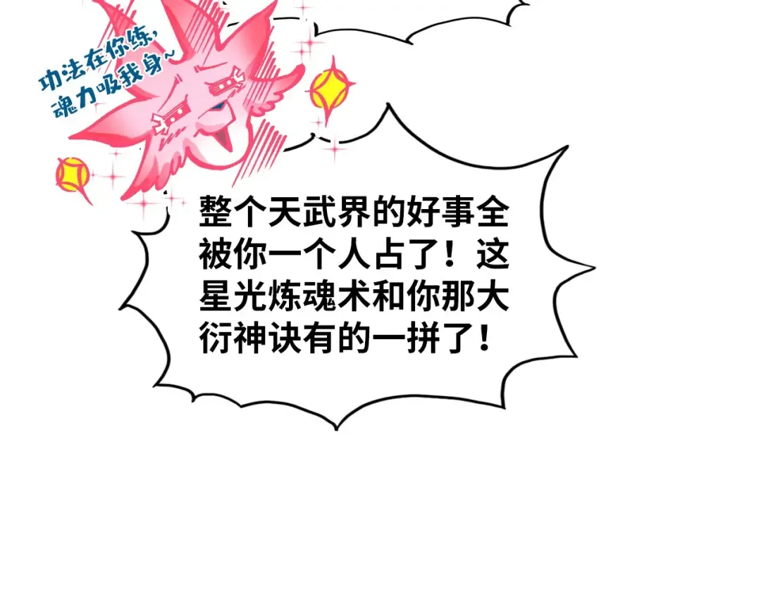 第380话 规则封印 第161页