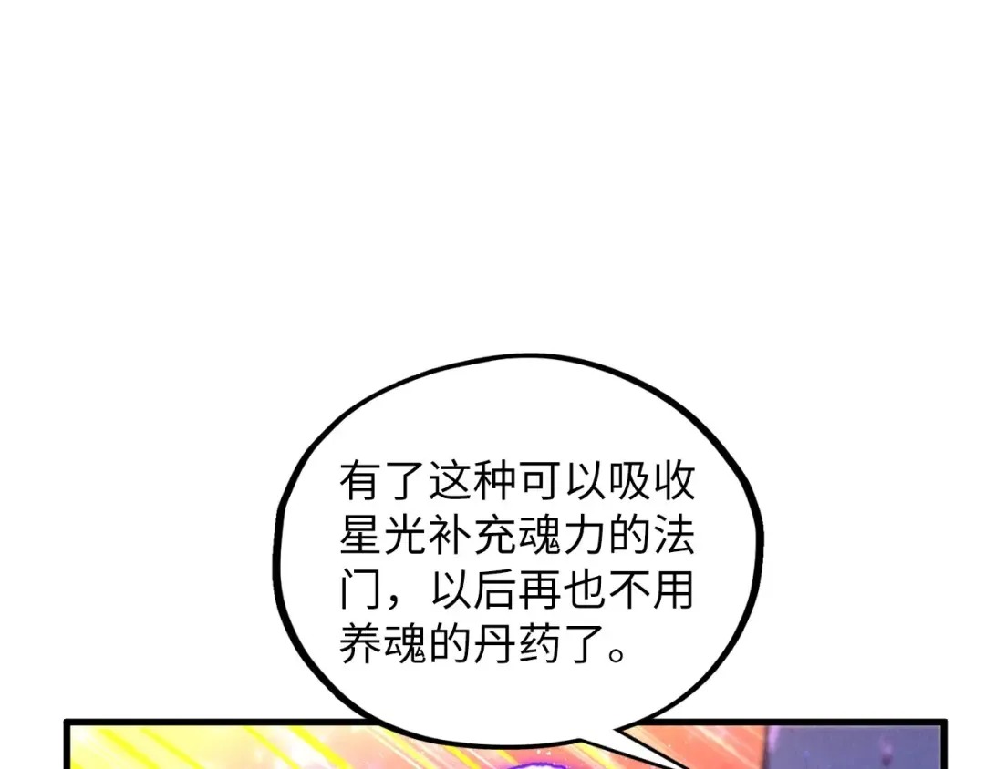 第380话 规则封印 第162页