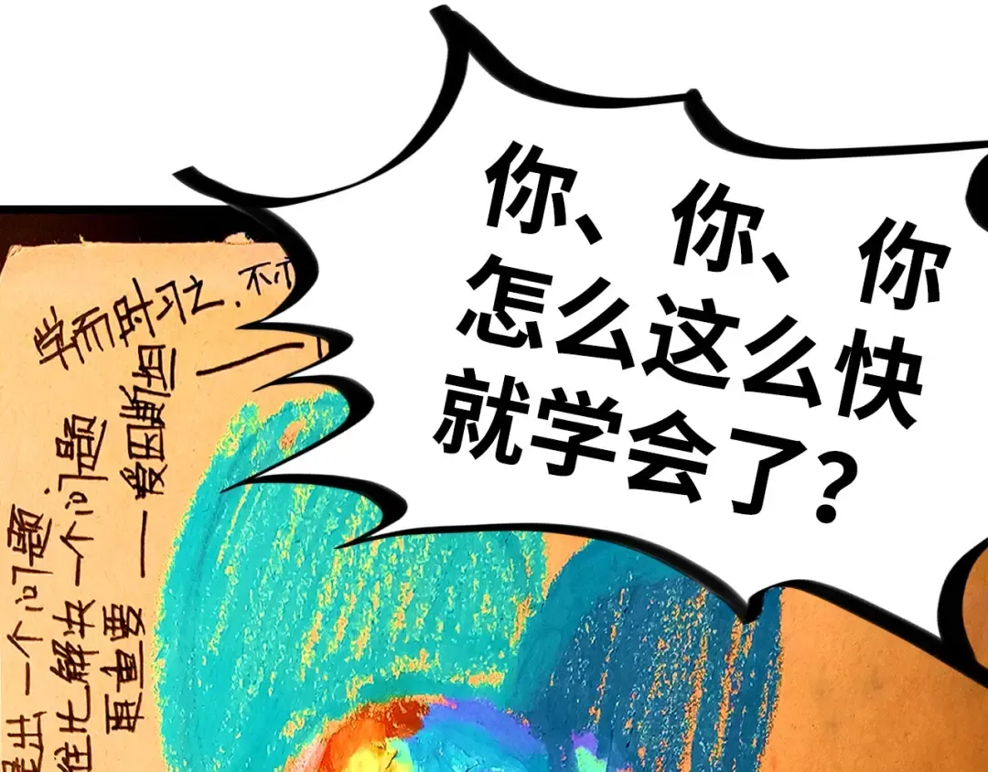 第380话 规则封印 第170页