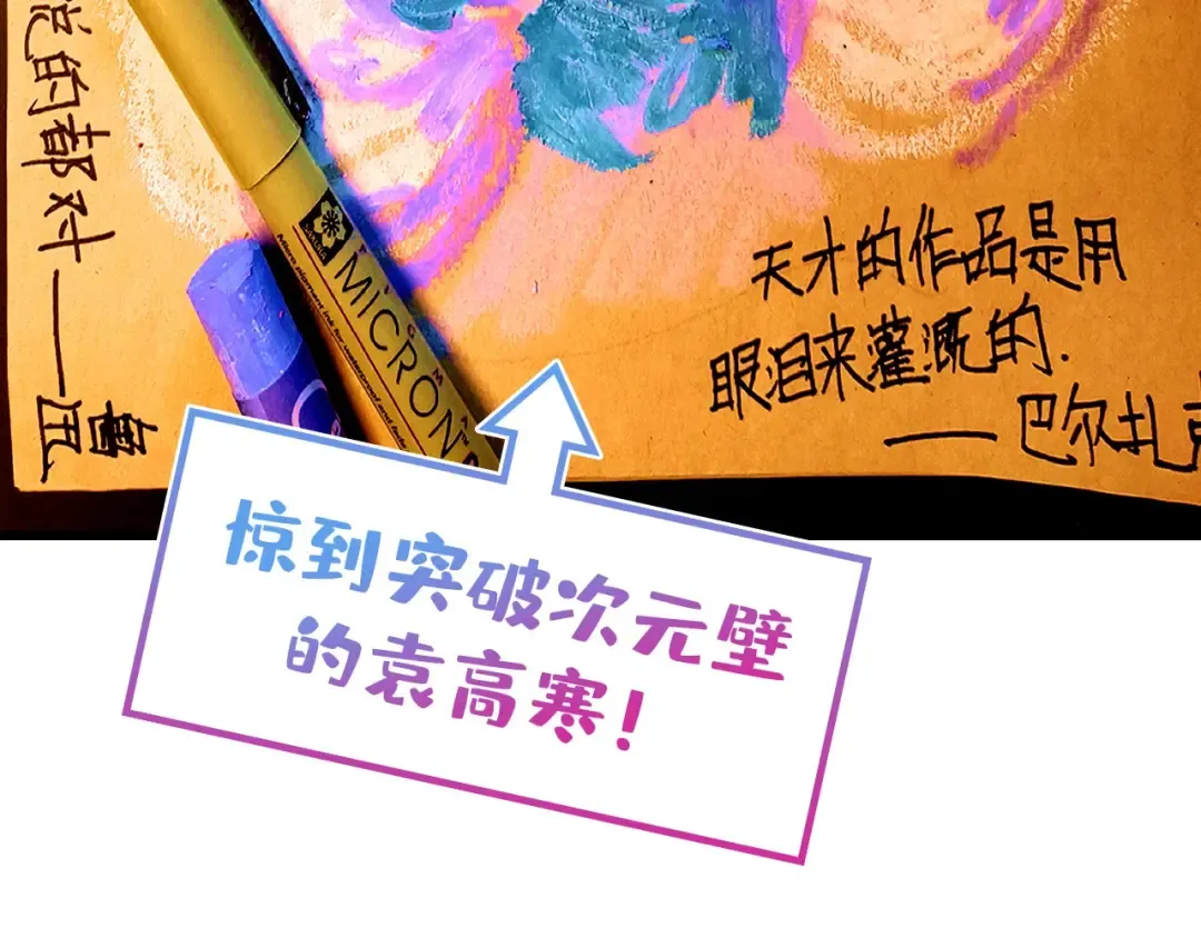 第380话 规则封印 第172页