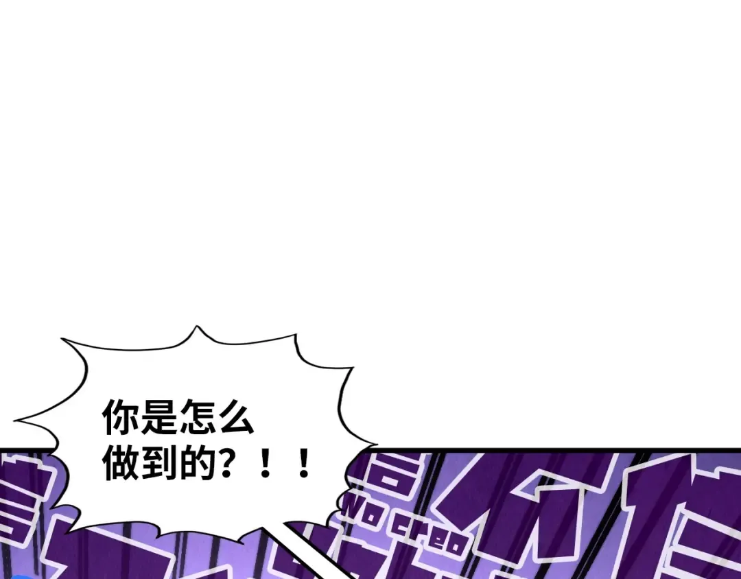 第381话 太古罡风 第5页