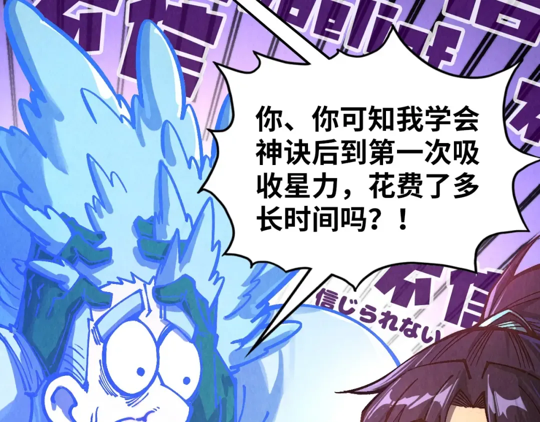 第381话 太古罡风 第6页