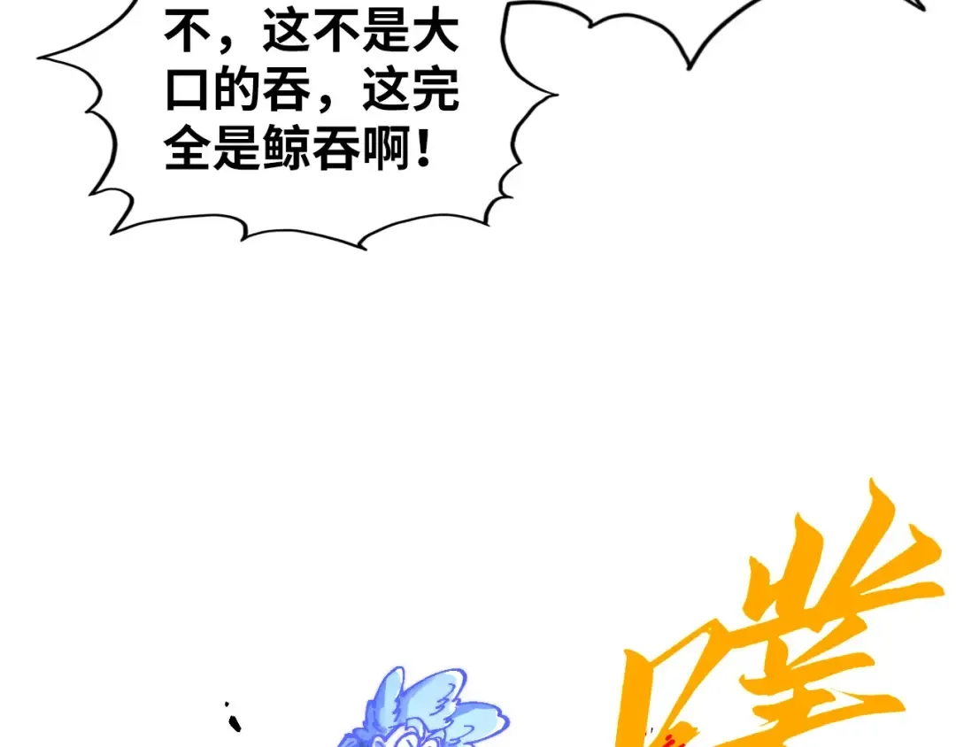 第381话 太古罡风 第11页