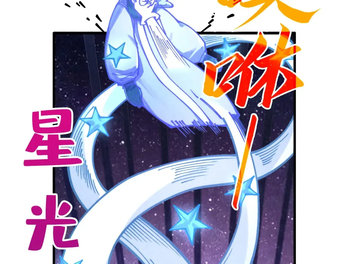 第381话 太古罡风 第12页