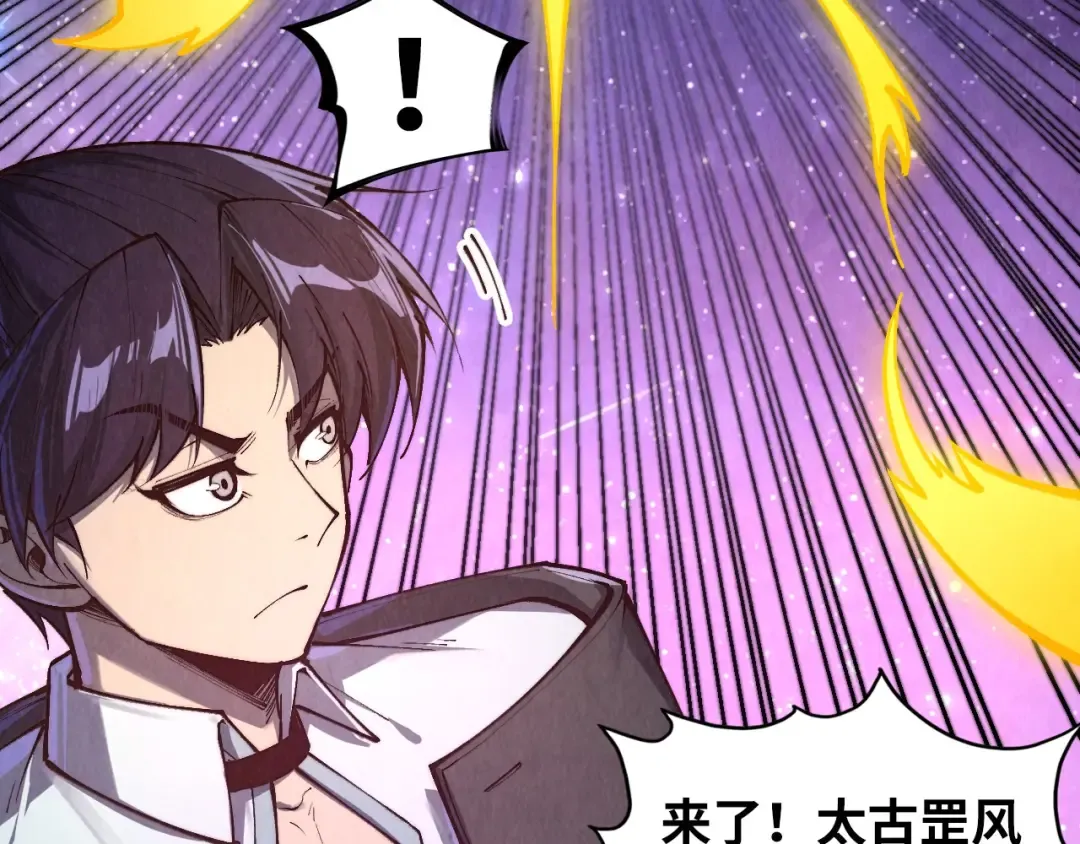 第381话 太古罡风 第18页