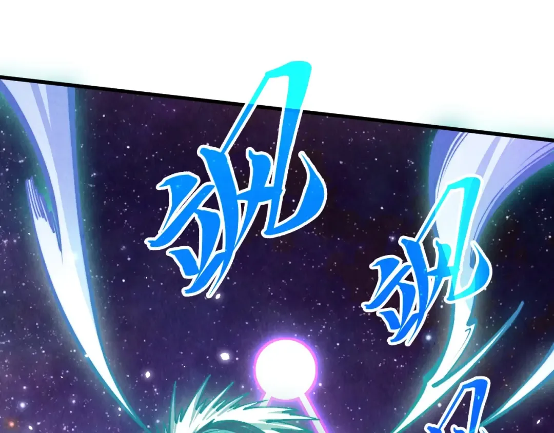 第381话 太古罡风 第20页